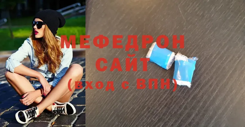 МЕФ mephedrone  Таганрог 