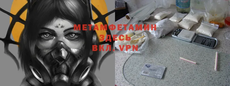 МЕТАМФЕТАМИН Methamphetamine  даркнет сайт  Таганрог 